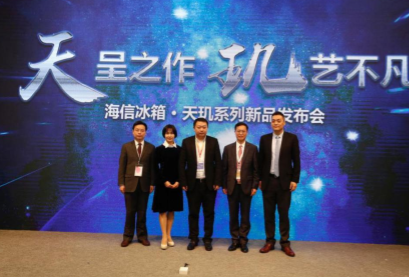 海信携手苏宁发布了天玑系列新品冰箱