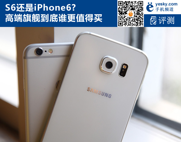 三星S6和S6Edge以及iPhone6哪个更值得买
