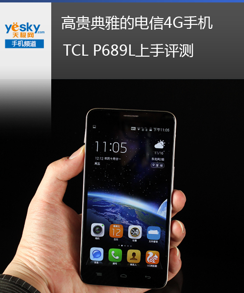 TCLP689L评测 1499元值不值