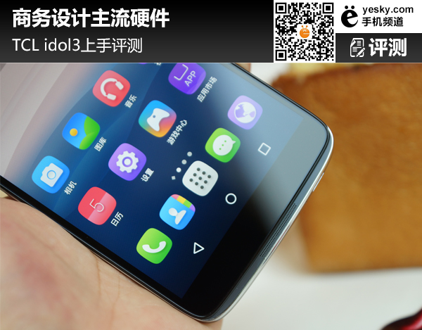 TCLidol3评测 绝对不输给这个价位任何一款手机