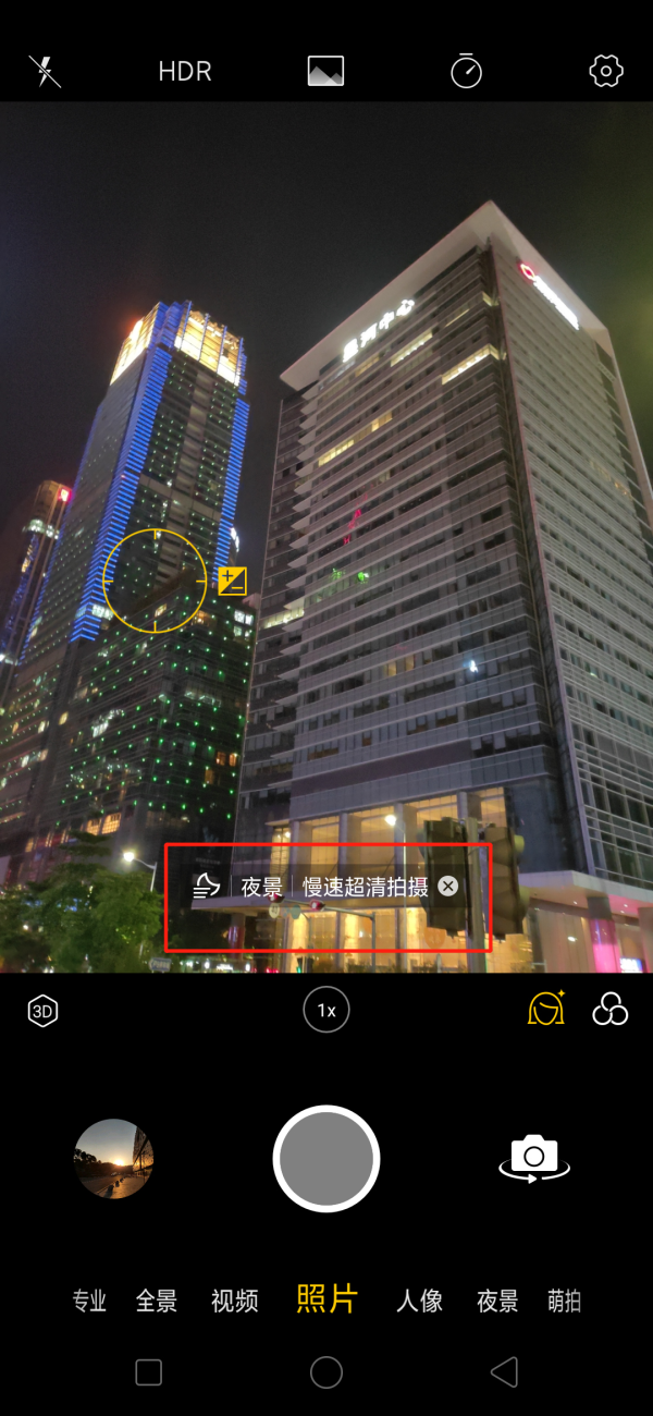 智能识别拍摄场景