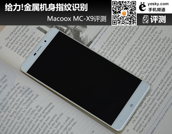 MacooxMC-X9评测 设计十分全面的产品