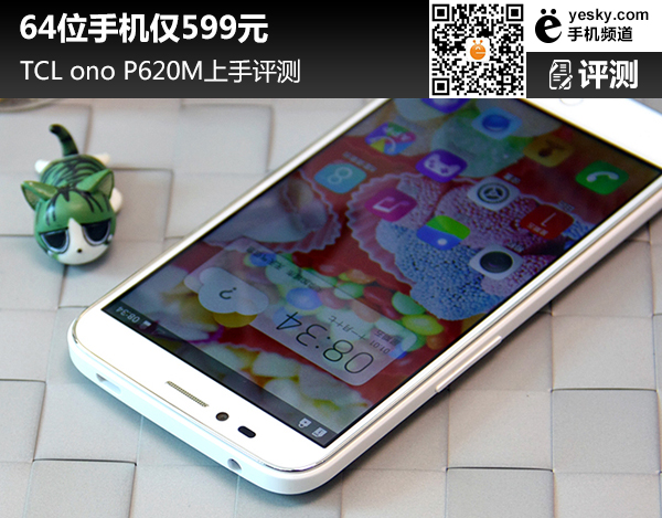 TCLonoP620M上手评测 仅599元可以满足绝大部分人的用机需求