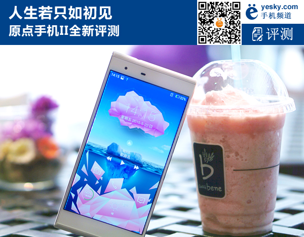 原点手机2评测 清新唯美文艺