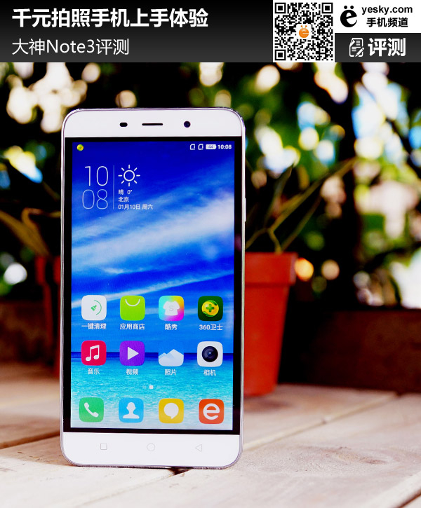 大神Note3评测 续航能力相当出色