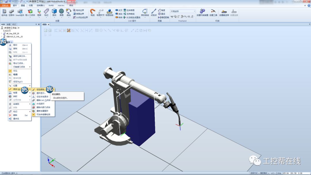 在RobotStudio中怎么自动打开TCP跟踪？