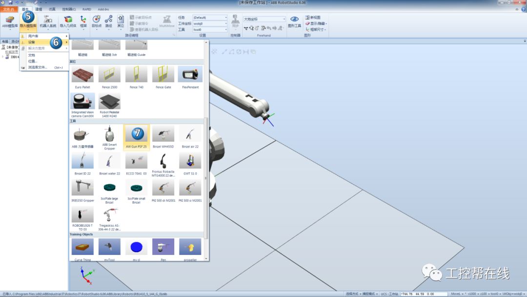 在RobotStudio中怎么自动打开TCP跟踪？