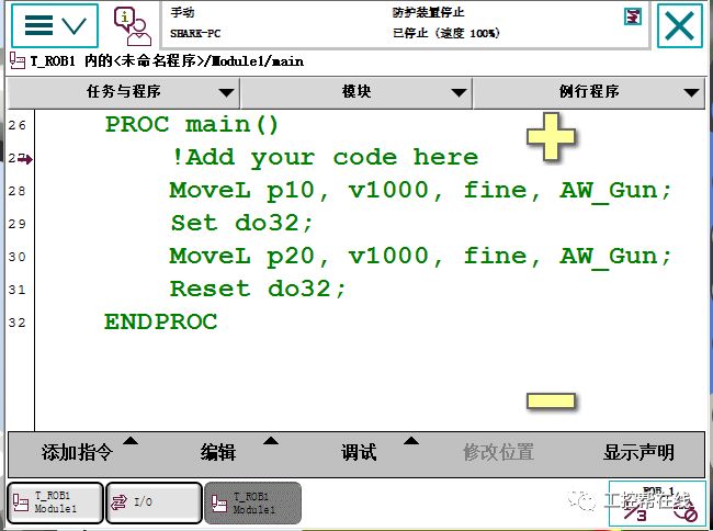 在RobotStudio中怎么自动打开TCP跟踪？