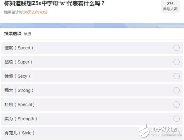 联想Z5s真机曝光 这是一款怎样的手机