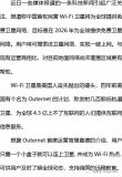 你所关注的“Wi-Fi卫星”有可能是骗局?