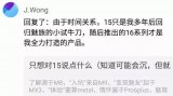 对于黄章操刀的魅族16s系列产品,你期待吗?