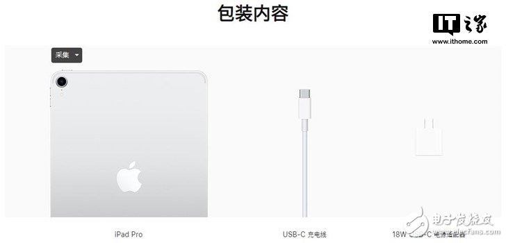 苹果新款iPad Pro弃用Lightning接口改用USB-C接口