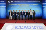 2018年会暨珠海集成电路产业创新发展高峰论坛成...