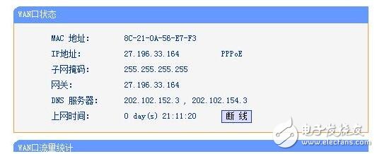 wifi连接上了却无法访问网络？