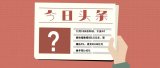 工业4.0板块未来涨幅或将更明显