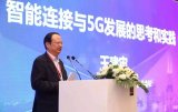 王建宙:期待出现能适应5G移动通信需要的新操作系...