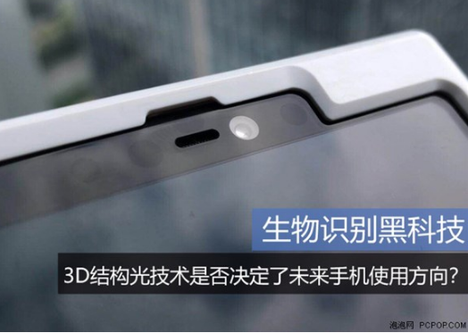 智能手机行业已经转向全面屏时代 生物识别或将成新...