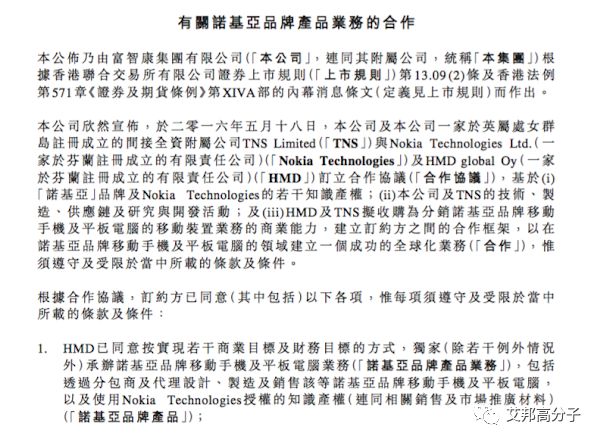 手机界的艺术大师诺基亚或将崛起,HMD和诺基