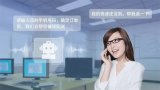 通华声成功为唯品会搭建了成熟的灵云智能语音导航系...