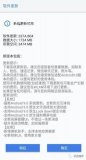 努比亚官方论坛发布了“关于nubia UI开发版...