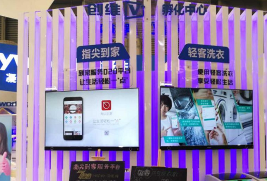 创维在推进智慧家庭战略的同时 打造创新智能家居服务模式