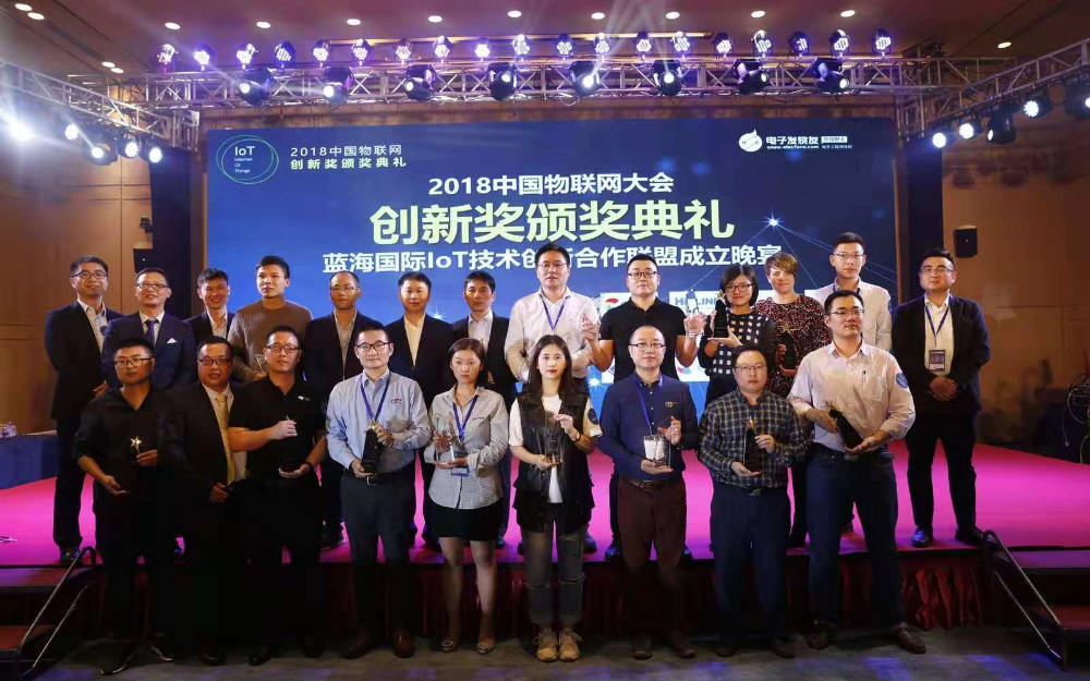 重磅!电子发烧友2018年度中国物联网创新奖名单...