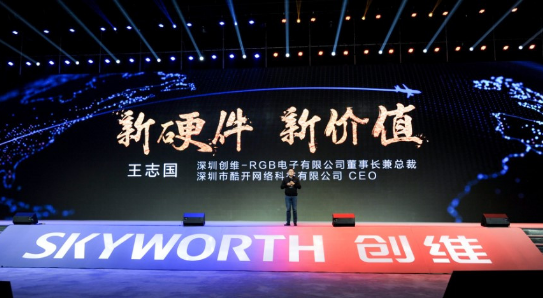 创维以新硬件为出发点 以生态赋能重塑了电视行业新...