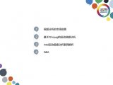 基于FFmpeg的运动视频分析技术架构,以及英特...