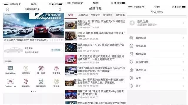 物联网的概念下的车联网行业背景与现状