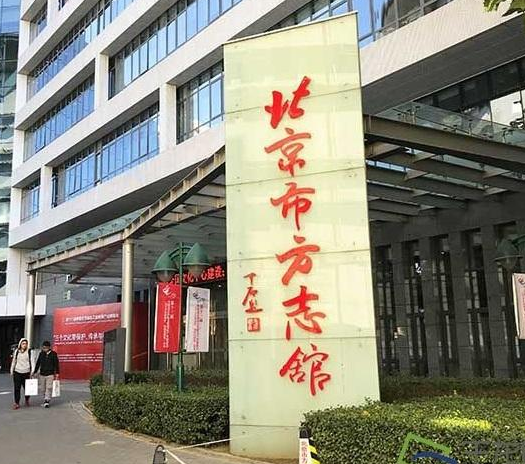 北京市方志馆利用VR技术 让更多的参观者体验老北...