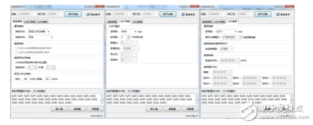 详解UART转CAN应用方案	