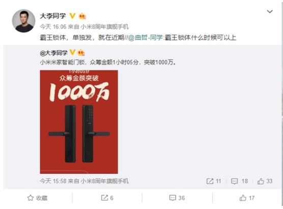 米家智能门锁霸王锁体版近期发布 带有全面电磁防护