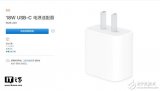 苹果18WUSB-C电源适配器开售 售价249元