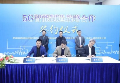 爱立信将助力江苏省企业在5G时代顺利实现数字化转...