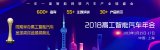 自动驾驶三要素:市场、技术、人才一个都不能少