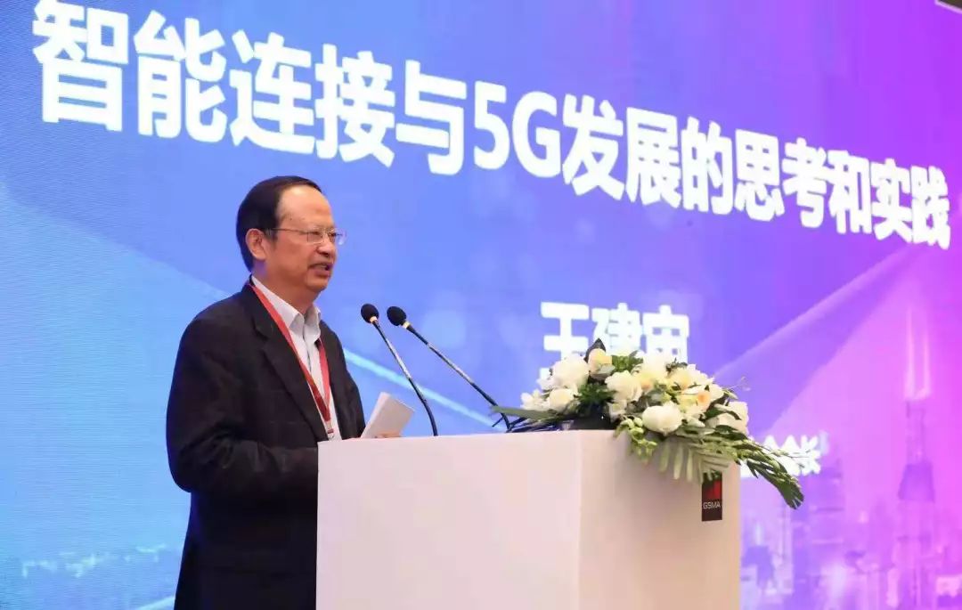 王建宙:期待出现能适应5G移动通信需要的新操作系统
