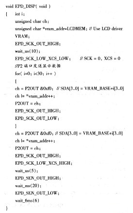 采用MSP430F413单片机进行电子纸驱动低功耗的设计