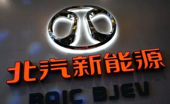 北汽新能源携六款产品盛大亮相 未来的市场表现值得...