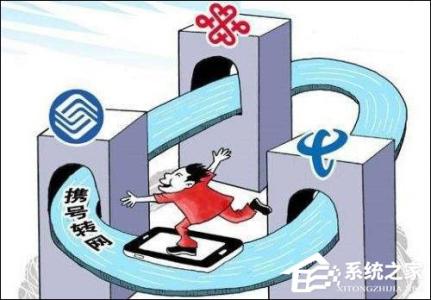 工信部表示携号转网还存在技术困难在全国范围实现至...