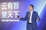 IBM云计算的战略有什么样的变化