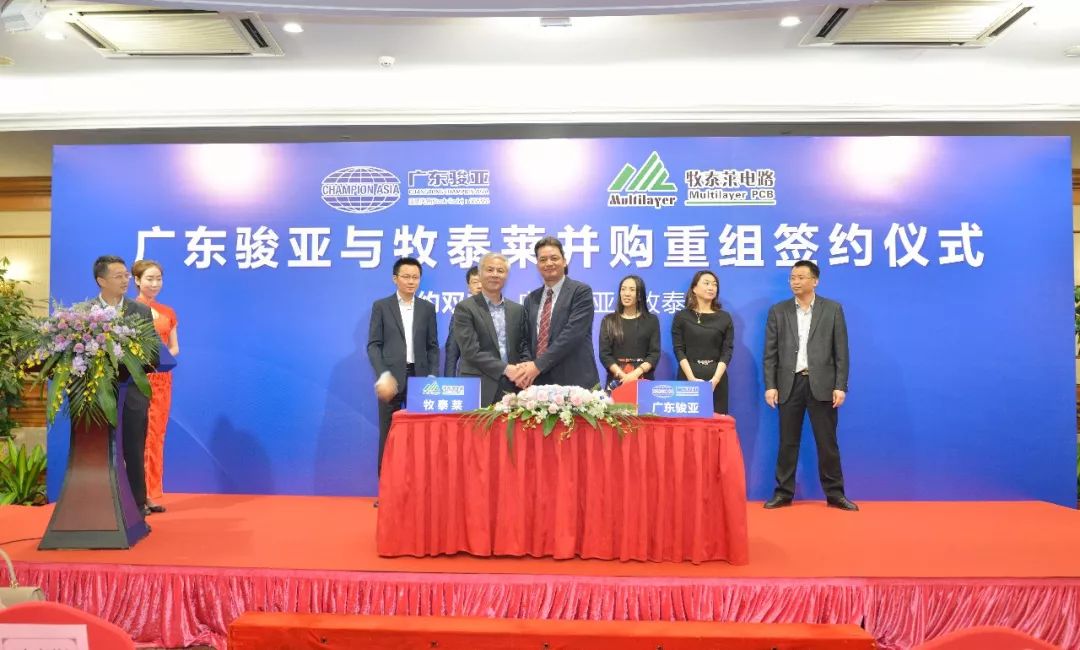 又有两家PCB企业正式商讨并购重组协议