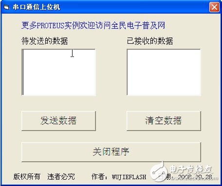 PIC单片机虚拟串行通信设计