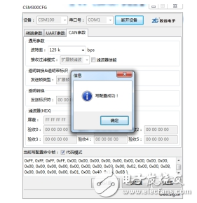 详解UART转CAN应用方案