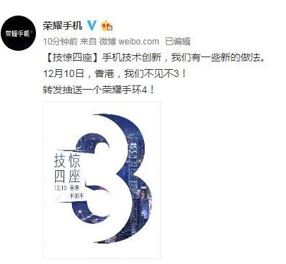 荣耀Magic2魔法旗舰机又将迎来新的技术创新