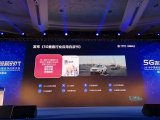 中国移动“智慧政企”的蓝图正徐徐展开