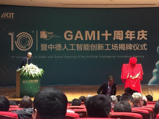 中德人工智能创新工场的建立 具有开启下一征程的深...