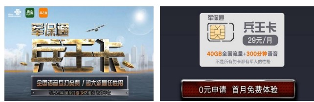 中国联通正在从多方面不断发现并挖掘用户需求