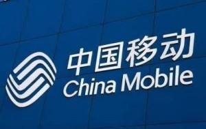 中国移动将采用2.6GHz作为5G网络的前期主用...