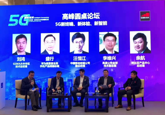 高通推动5G梦想照进现实 5G与AI激烈碰撞