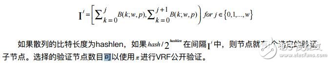 区块链隐私保护平台Sero超零协议介绍